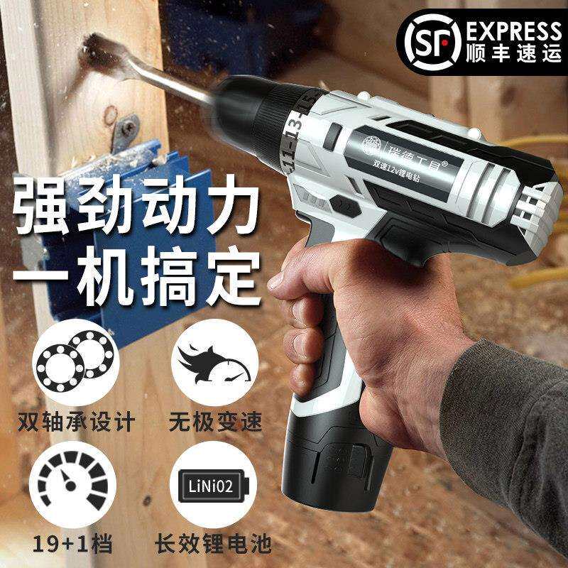 电动手电筒转钻充电式大功率工业级锂电池多功能锂电无线电钻工具