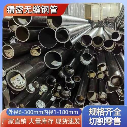 外径48 49 50mm精密无缝钢管大小口径碳钢厚薄壁空心圆管铁管切割
