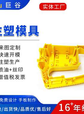 东装莞市TPE塑胶具设计开发制作塑料制模品组生产注塑模具工制加