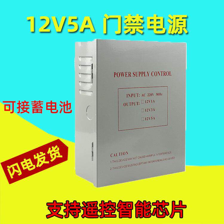 3A/5A门禁专用电源箱可接蓄电池电源厂家门禁控制电源量大价更优