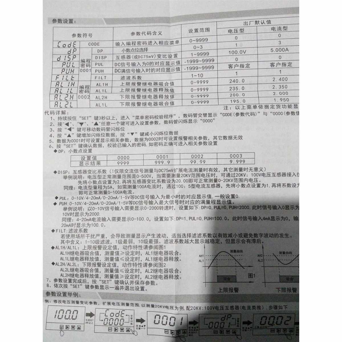 SX48J/DP3数显表电机转速表变频器转速表4-20ma量程可设CF48*