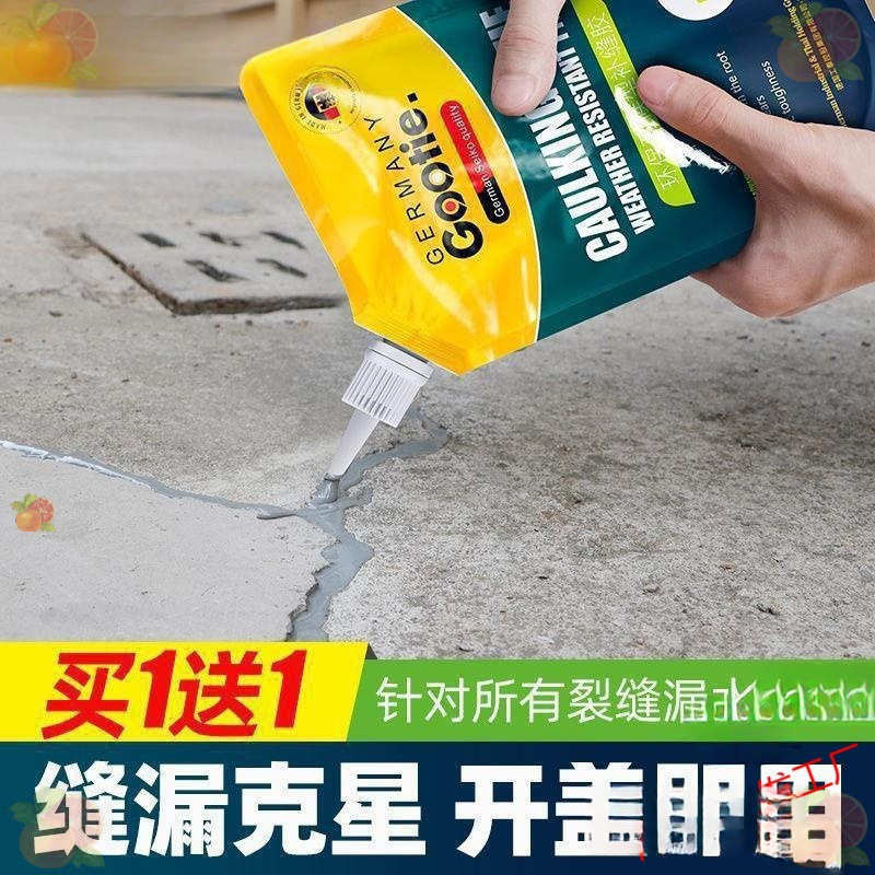 裂缝防水胶补漏补漏王屋顶楼顶防水材料房顶漏水堵漏王平房灌