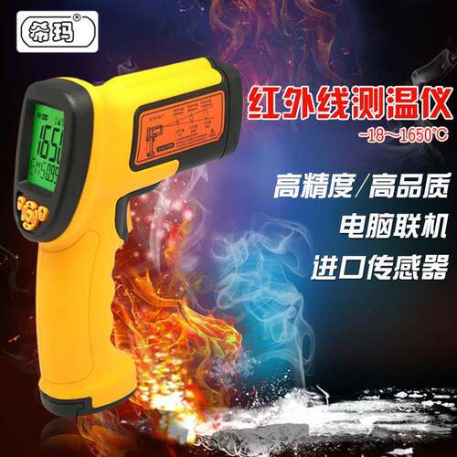 希玛AS882红外线测温仪1850度手持高精度测温枪红测温仪