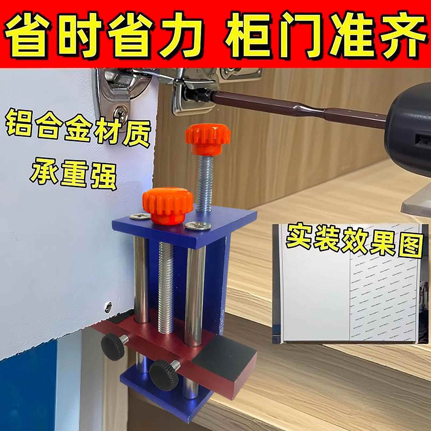 多功能柜门安装工具适用地柜吊柜衣柜下延门平底门手动工具辅助装