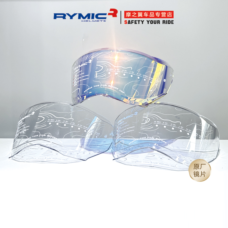 RYMIC睿觅x60越野拉力头盔原厂变色镜片电镀红/电镀金/深茶/透明