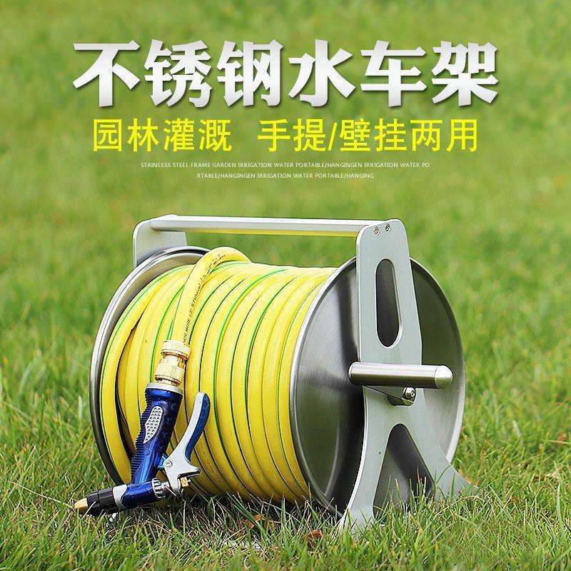 不锈钢浇花洗车6分水管收纳架挂式自动收管卷管器4分水管车架套装