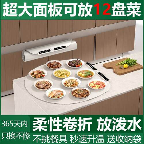桌面冬天硅胶饭菜暖菜板热菜可折叠电加热垫家用大尺寸餐桌保温