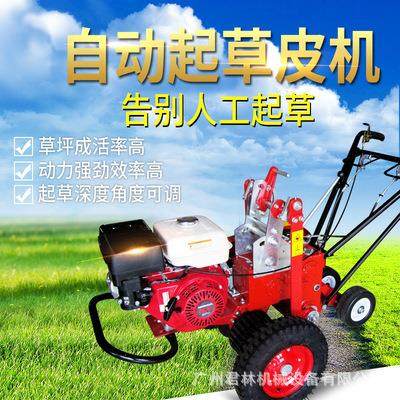 卡夫3500起草皮机GX270动力自走式强劲切割草坪切割机草皮移植机
