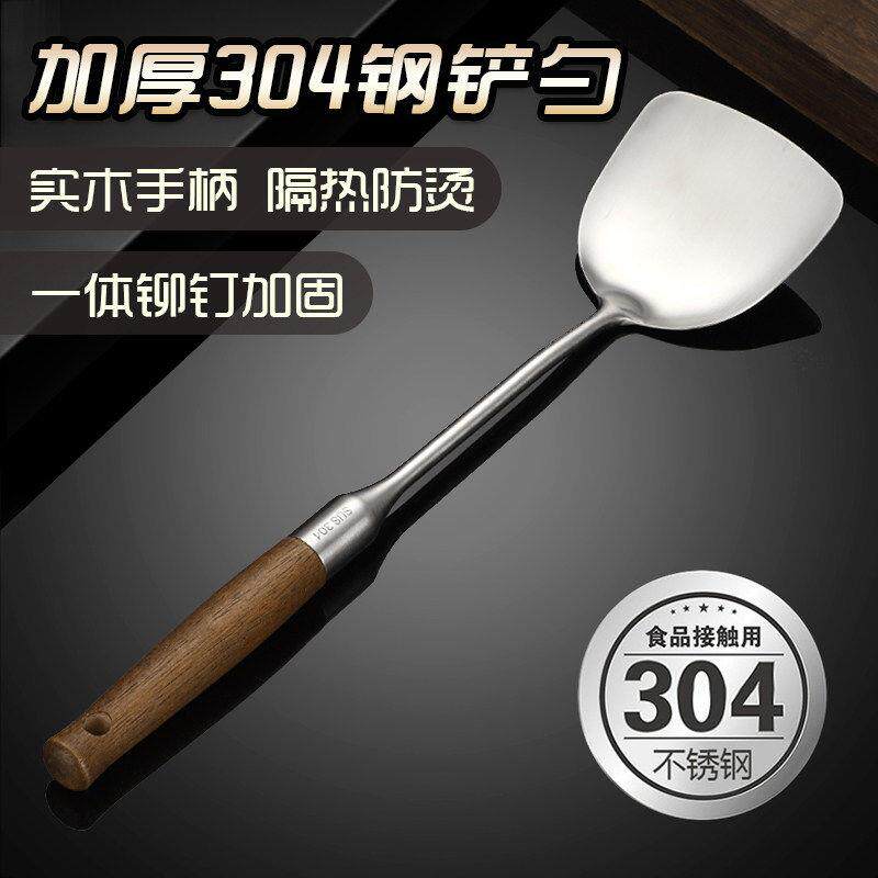 德国304不锈钢锅铲炒菜铁铲子家用厨房防烫炒菜炒勺漏勺厨具套装