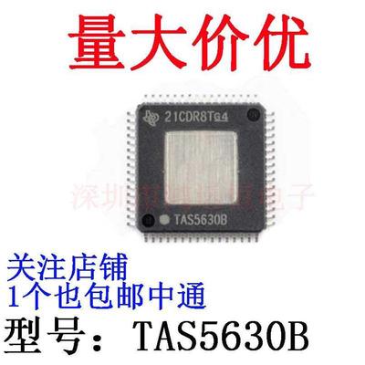 TAS5630BPHDR  原装全新 TAS5630B 贴片HTQFP-64 音频放大器芯片