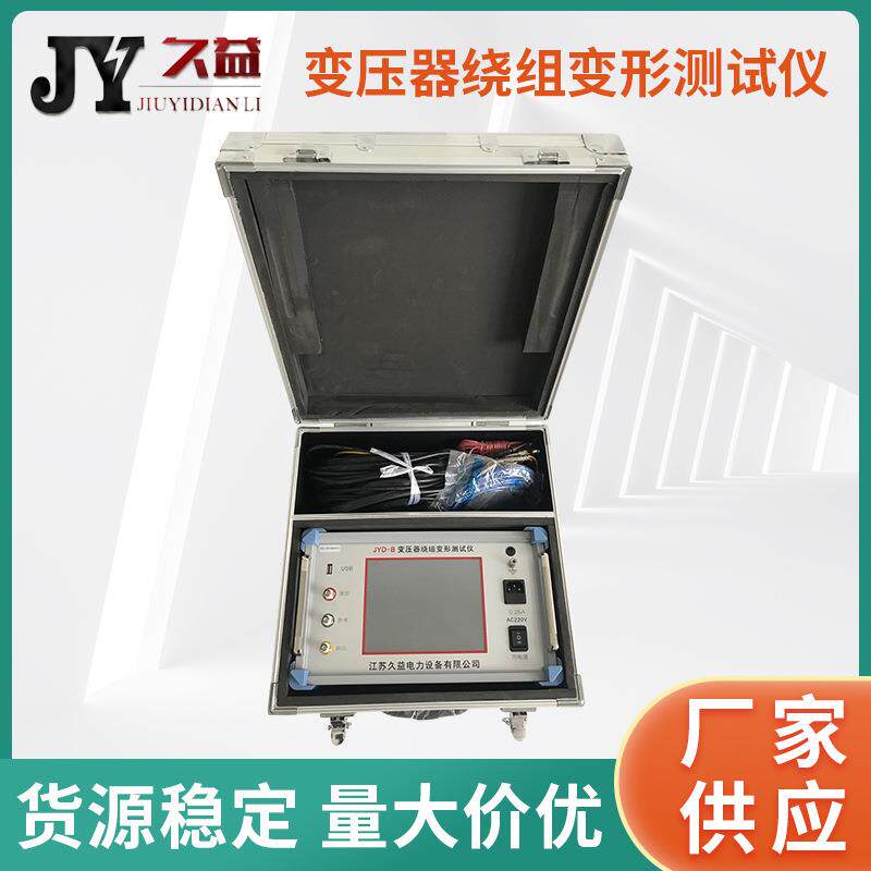 JYP变压器绕组变形测试仪（频响阻抗法）快速测试自动分析仪