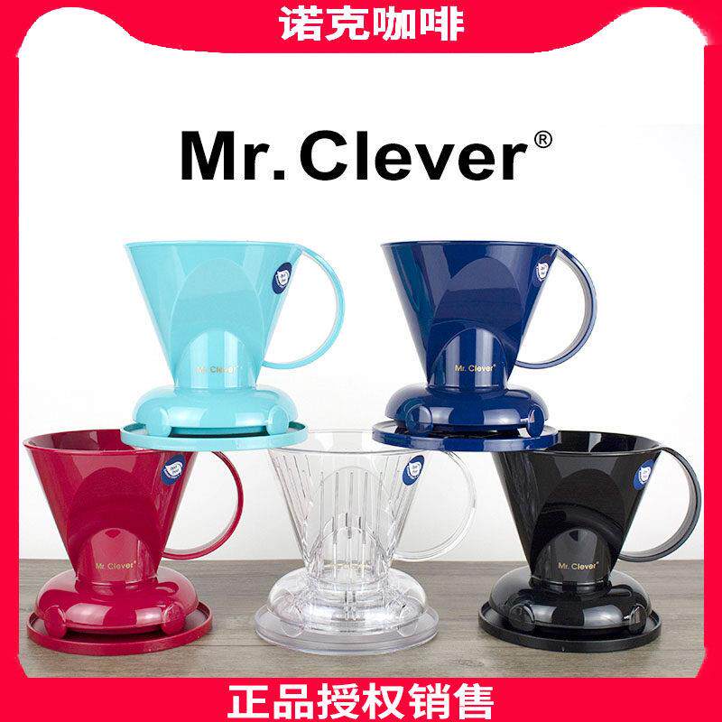 台湾Mr.Clever咖啡聪明杯家用V型滴漏杯手冲滤纸过滤杯分享壶套装