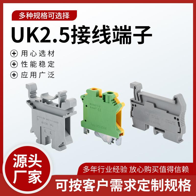 UK2.5接线端子排快速对接并线导轨式一进多出铜免螺丝接线排