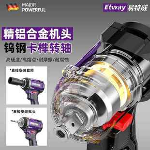 德国易特威无刷动电扳手扭力锂电击扳手大架子SOC冲工汽修工木工