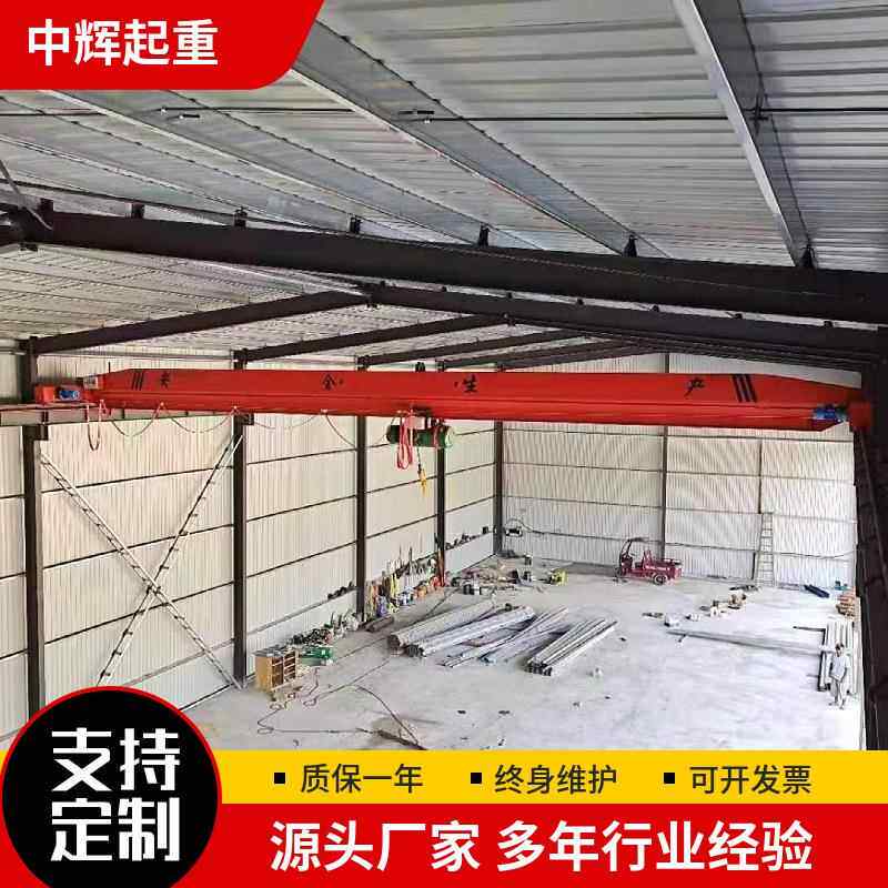 厂家定制室内车间单梁桥式起重机吨5吨10吨20吨电动桥式行车航吊