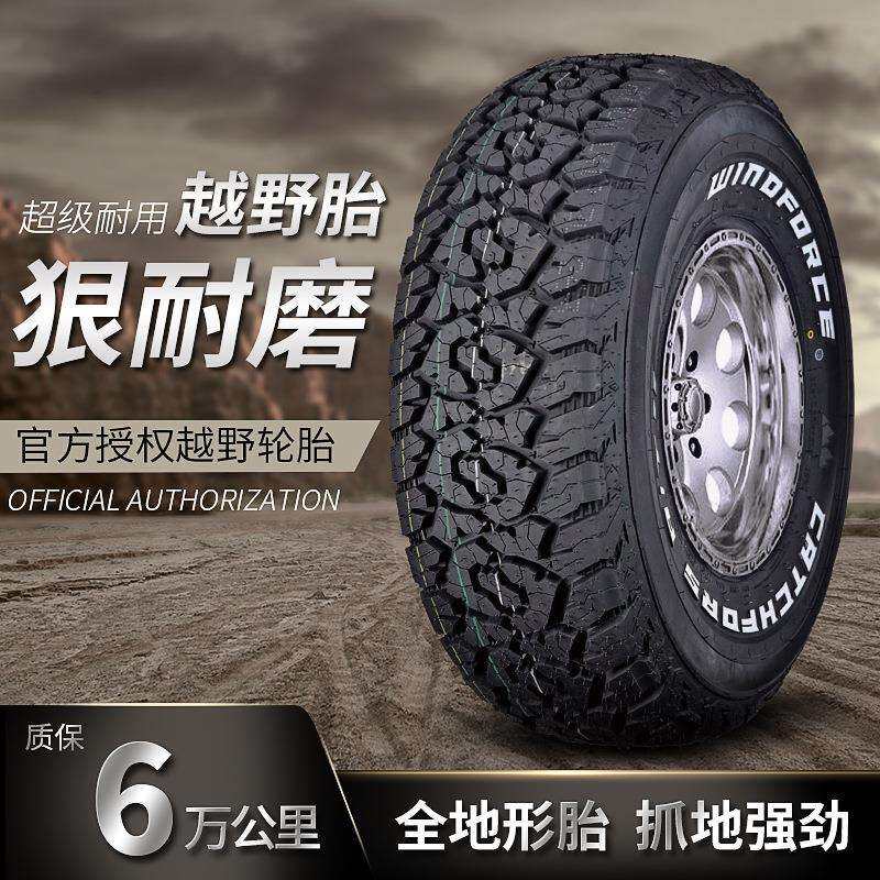 越野AT轮胎31/32/33/35/37X10.5X11.5X12.5X13.5R15R18R20R22R17