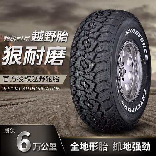 越野AT轮胎31/32/33/35/37X10.5X11.5X12.5X13.5R15R18R20R22R17