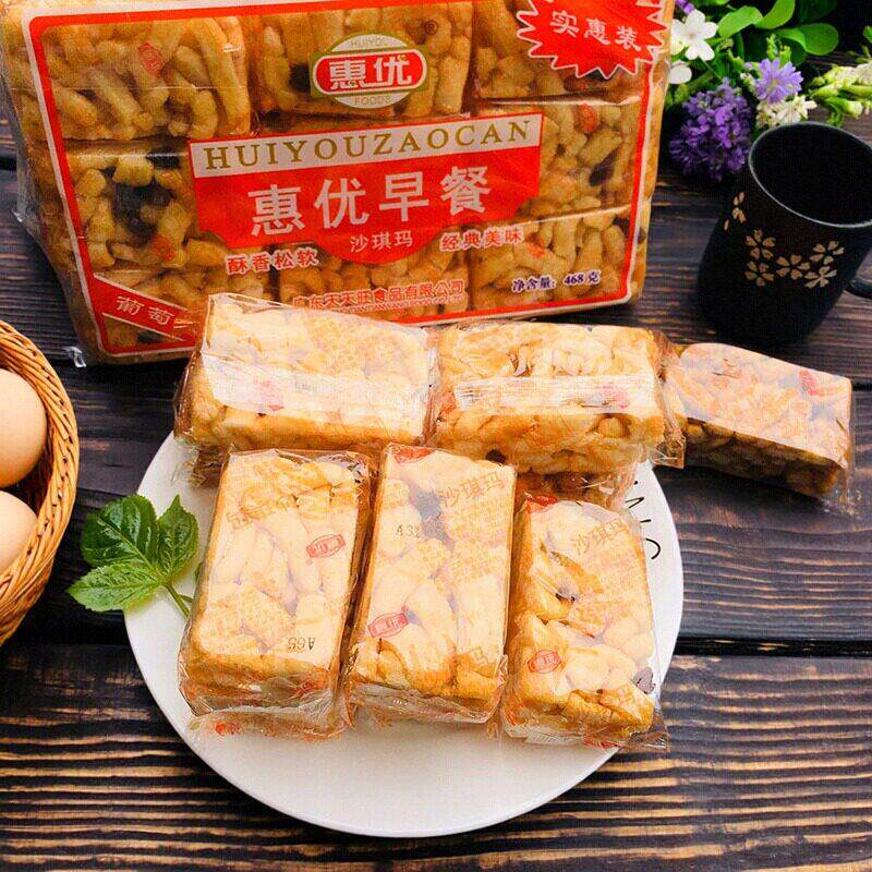惠优沙琪玛468g传统点心甜品营养早餐红糖提子萨其马休闲小吃茶点