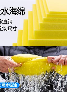 云创高HTY海绵家吸水洁海绵块厂直供洗碗弹洗车清吸油黄色海绵片