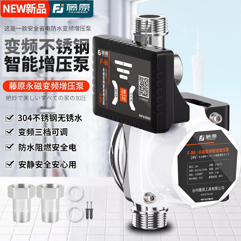藤原自来水增压泵太阳能家用全自动静音热水器增压器小型管道水泵