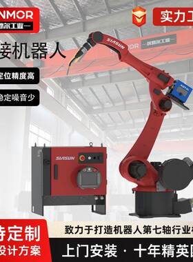 六轴焊接机器人二保焊MAG焊Ai智能免示教亚弧焊机器人