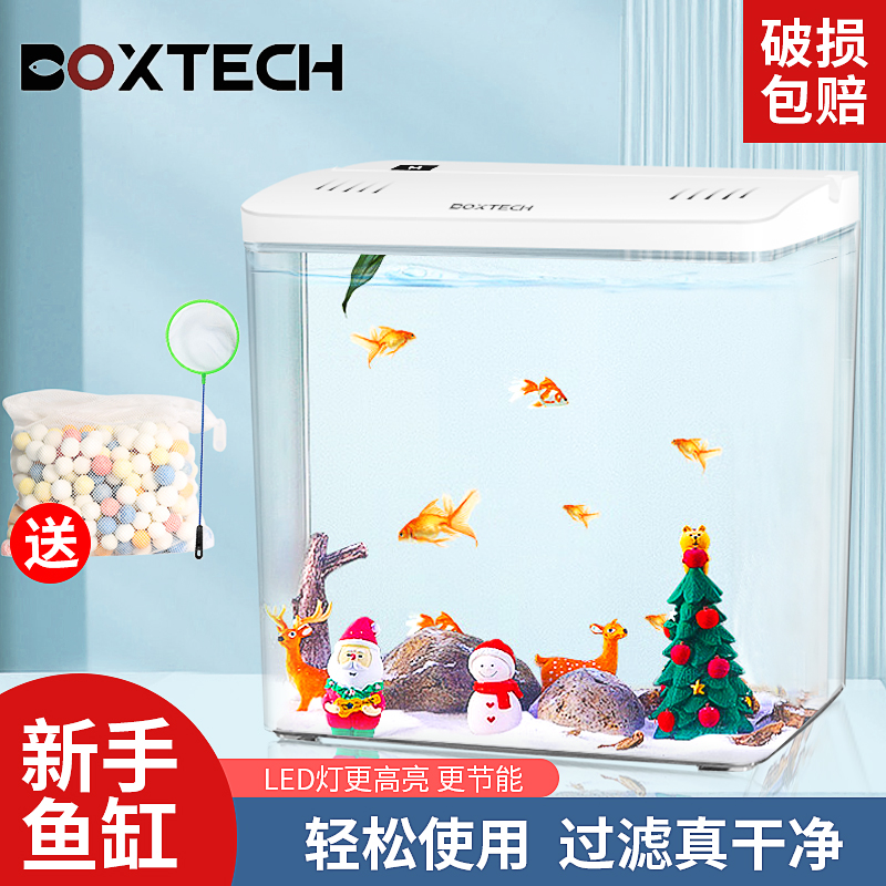 鱼缸桌面鱼缸懒人一体免换水小型客厅水族箱天空之城亚克力生态缸