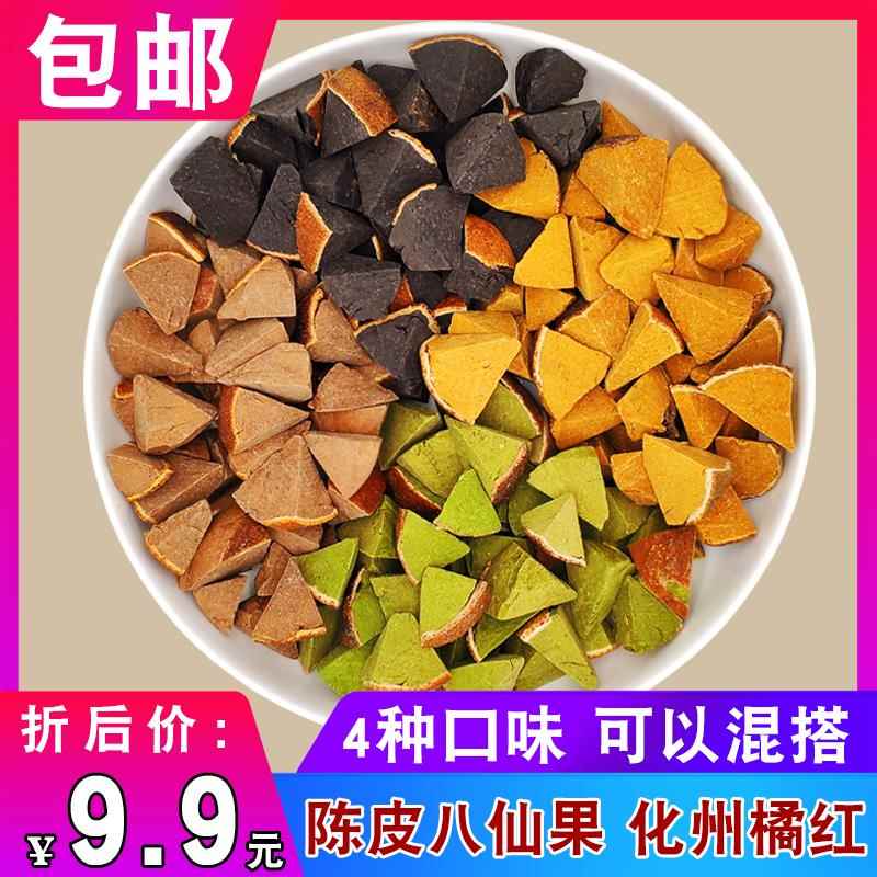 陈皮八仙果包邮化州橘红陈年柚子参白柚参八珍果柚皮柚子蜜饯润喉