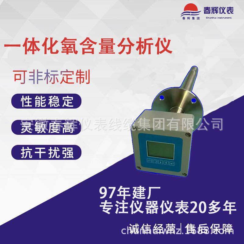 TFZ0-5/N/FTKZO-5/NF数码显示氧量分析仪
