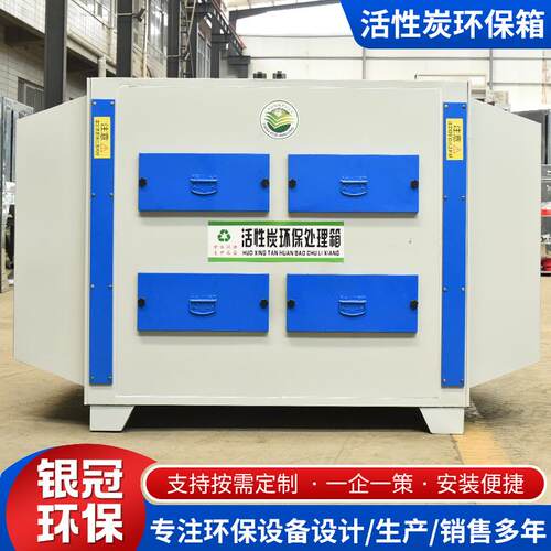 活性炭环保漆过滤箱工业废气漆雾处理过滤净箱402化性活雾炭环保