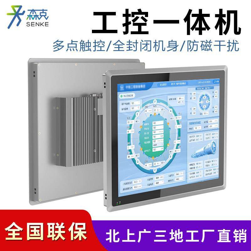 12 15 17英寸工控All触控屏幕平板电脑车间全封闭智能工业显示器
