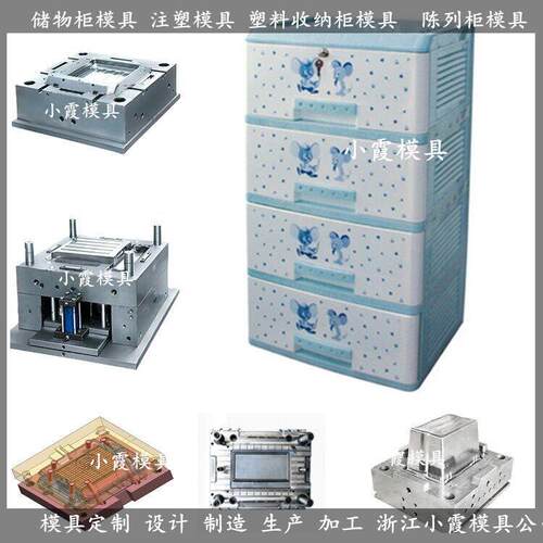 抽屉式塑胶整理箱模具 透明注塑料箱子模具 多层塑料整理架模具