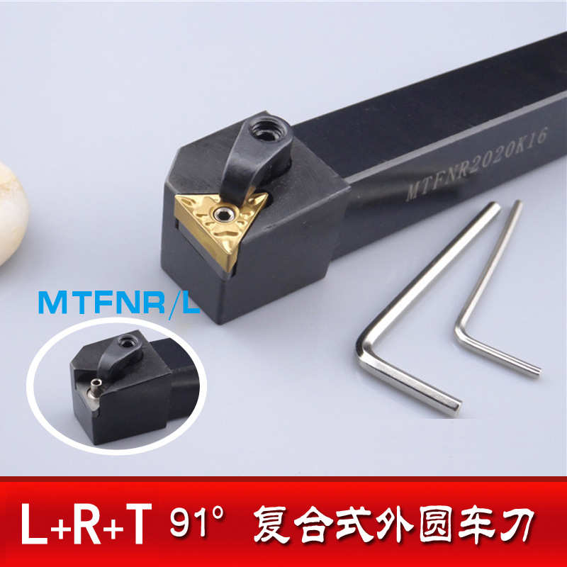L+R+T外圆车刀杆 复合式 夹紧式数控车刀MTFNR2020K16