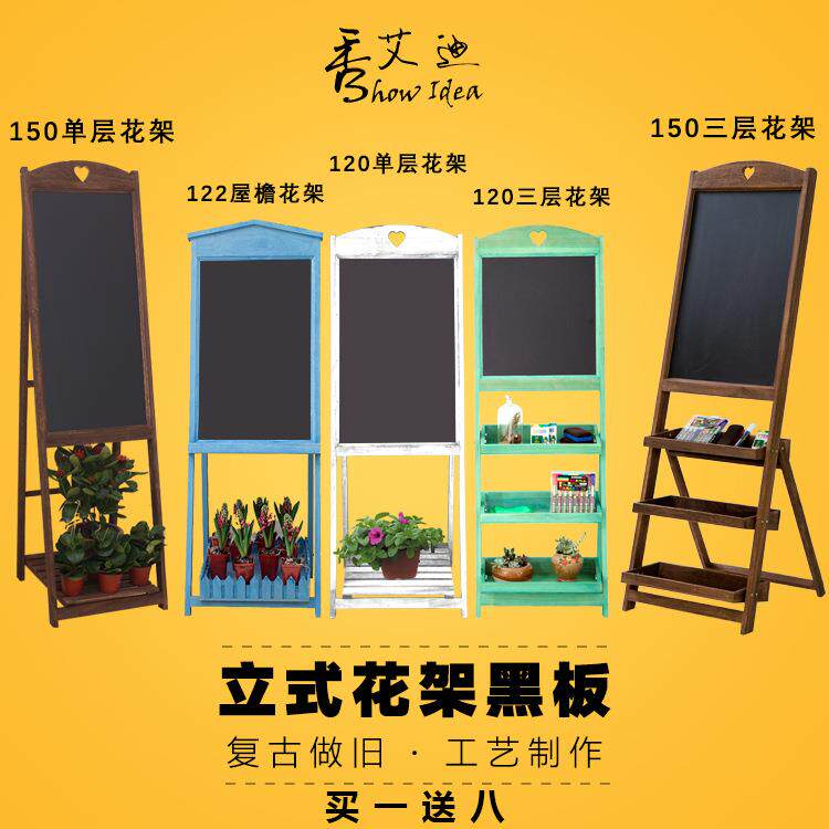 立式花架小黑板店铺用户外门口广告牌招牌支架式写摆摊用展示牌