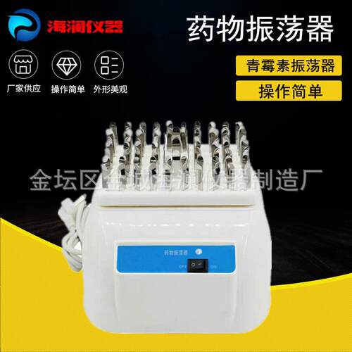 厂家青霉素振荡器KR-B药物实验室耐用摇摆式
