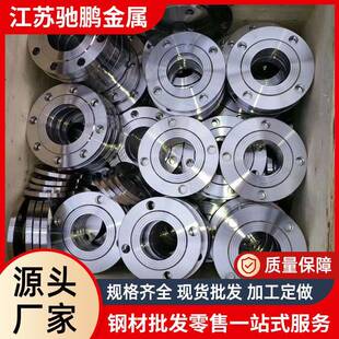 厂家供应2205不锈钢法兰10S不锈钢法兰904L不锈钢法兰