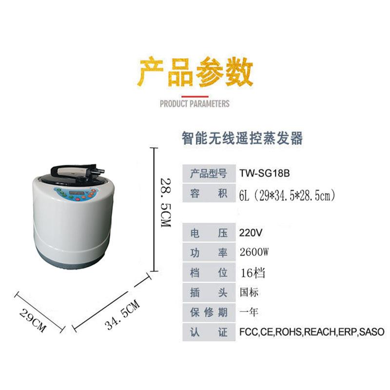 蒸汽机高盖款熏蒸仪熏蒸机家用泡脚机器桑拿房蒸锅浴箱8升2600W瓦