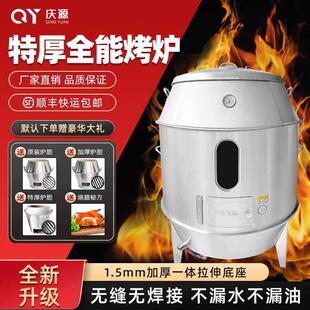 庆源烤鸭炉木炭商用燃气不锈钢烤鸭炉烤鸡烤鹅烧鸭炉脆皮五花肉烤