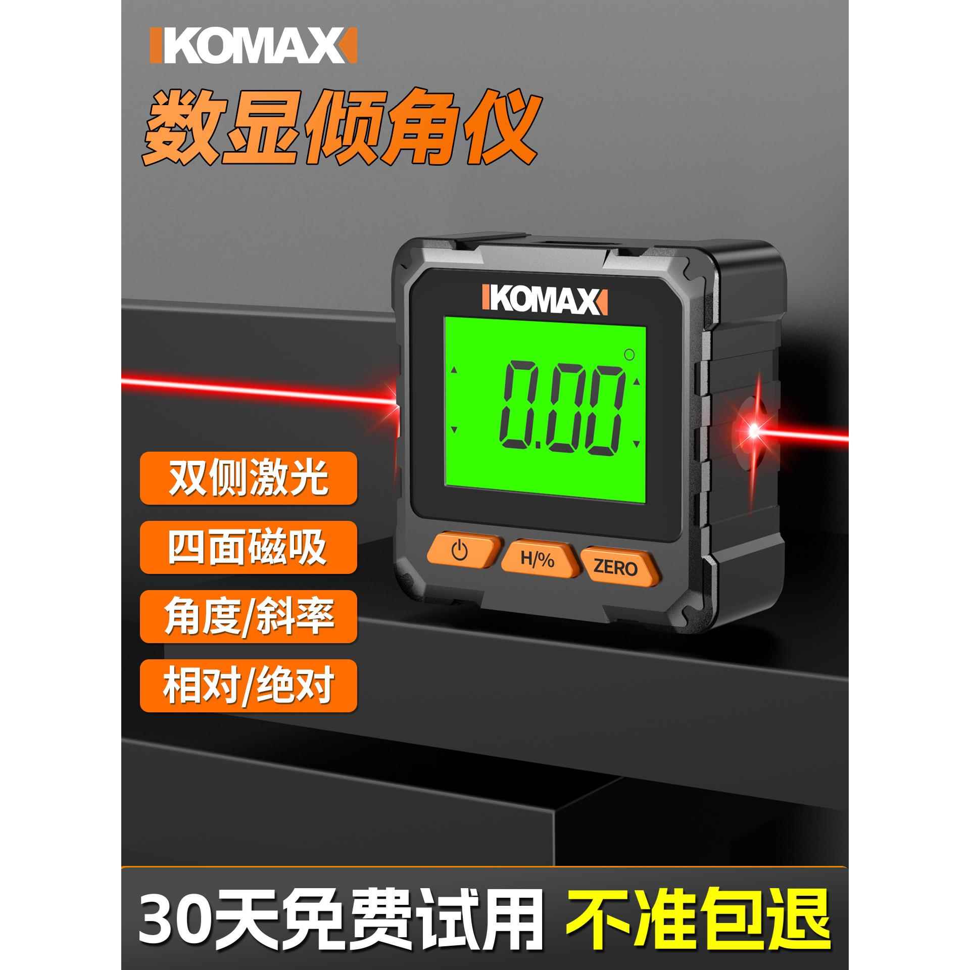 数显激光水平仪多功能激光仪水平尺倾角仪测量工具坡度斜率角度尺
