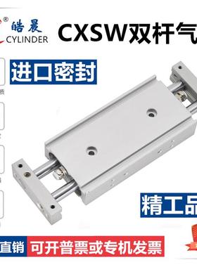 CXSWM双轴滑台气缸CXSW32*10/20/30/40/50/75/100/125/150/200