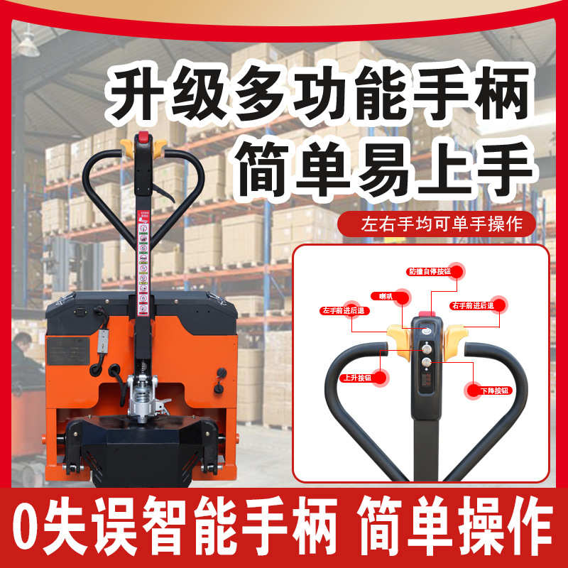 罗宾地牛3吨5吨全自动电动越野叉车电动叉车托盘液压升降仓库工地