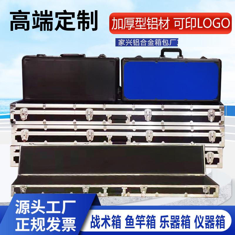 定制铝合金箱战术箱渔具箱手提箱仪器箱EVA内衬开模图长条箱