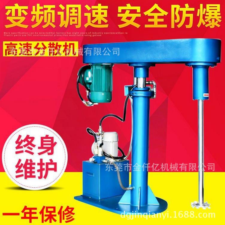 现货供应涂料分散机真空分散机气动升降分散机手摇分散机