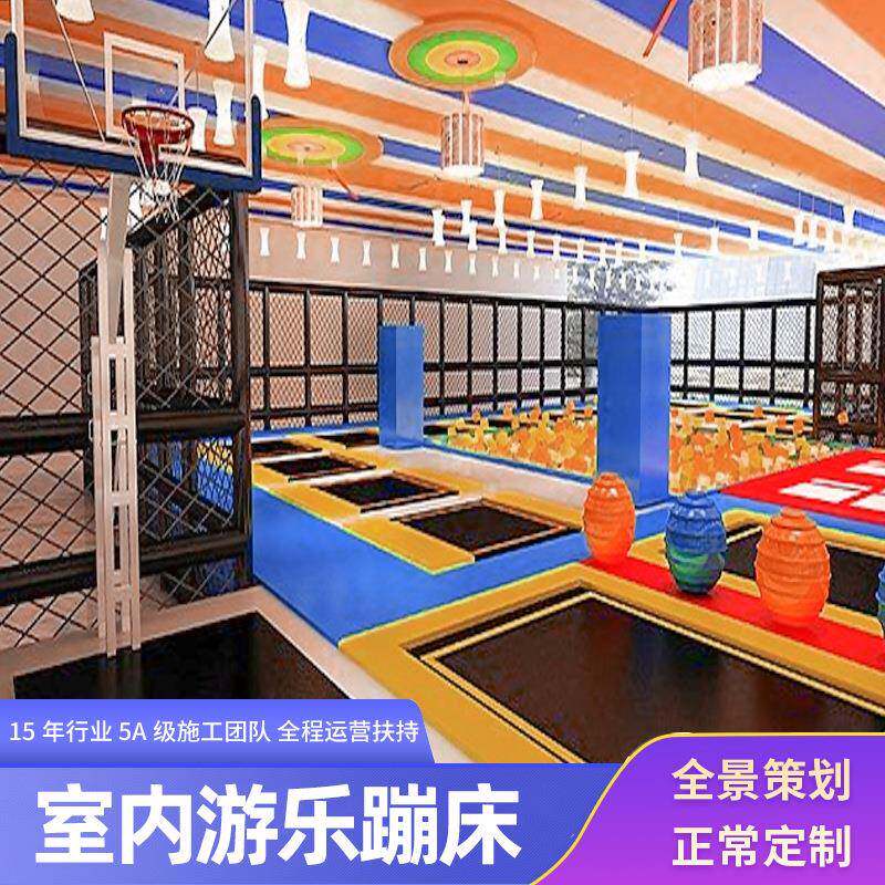 厂家生产大型室内成人网红蹦床公园超级大蹦床淘气堡儿童乐园设备