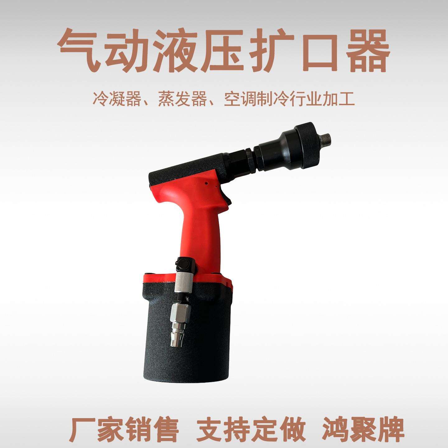 HJKG-10口风胀管机管涨管器多功扩孔动维修工具能气动铜管扩口器