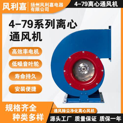 4-79防爆排尘离心风机0.75kW车间排烟尘抽油烟耐高温不锈钢风机