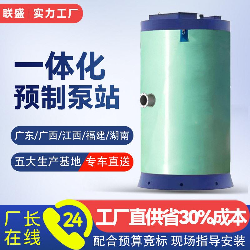 一体化泵站一体式预制泵站截留井污雨水排放玻璃钢智能化提升泵站