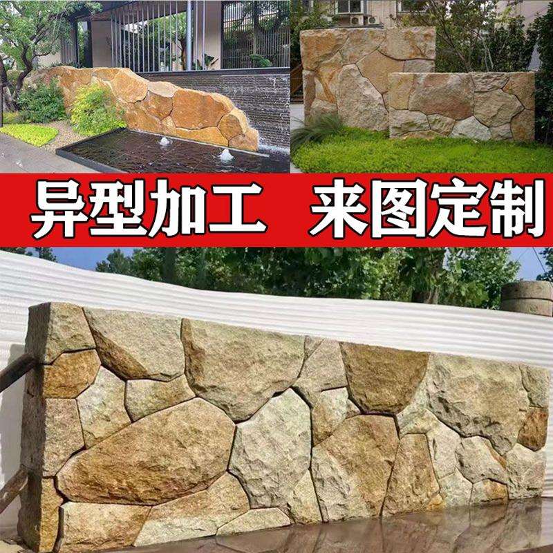 天然柏坡黄石墙黄锈中国黑碎拼不规则冰裂纹干垒铺路庭院造景观墙