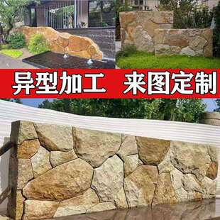 天然柏坡黄石墙黄锈中国黑碎拼不规则冰裂纹干垒铺路庭院造景观墙