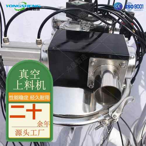 现货化工全食品塑料颗粉粒末真上料机滑石粉空自YS-ZKS动无尘吸料