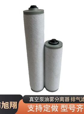 普旭真空泵滤芯 V532140157排气过滤器 油雾分离器 R5 RA 0100F